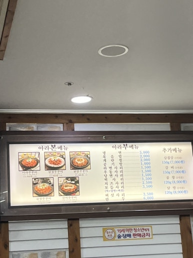 아라쭈꾸미 울산구영점 이미지