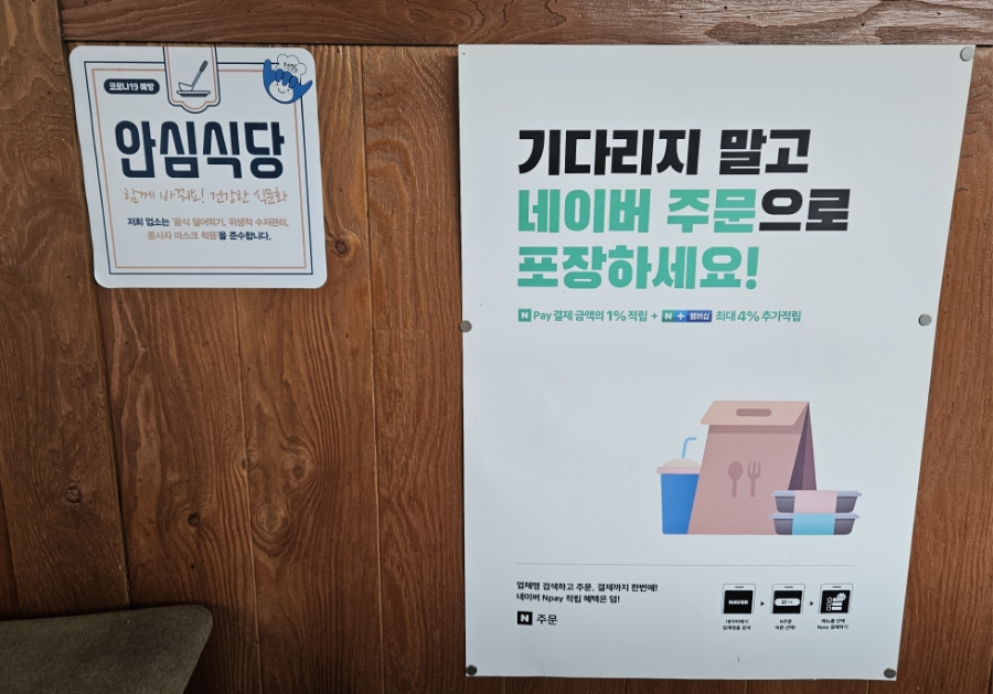 육감만족원종점 이미지