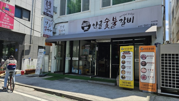 안골칼국수 이미지