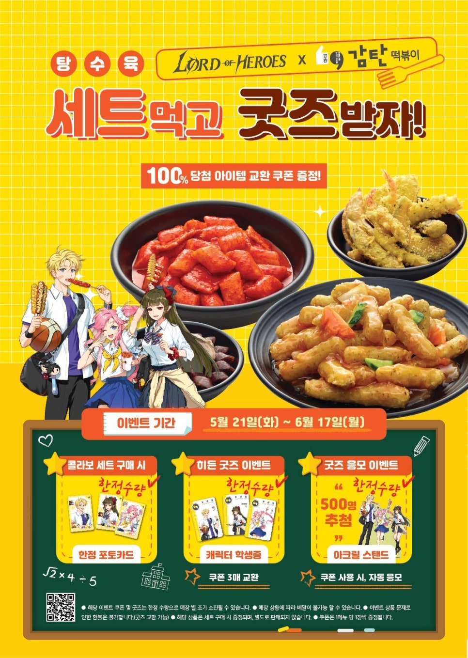 감탄간석역점 이미지