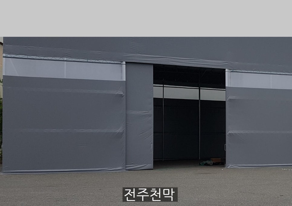전주천막사 이미지