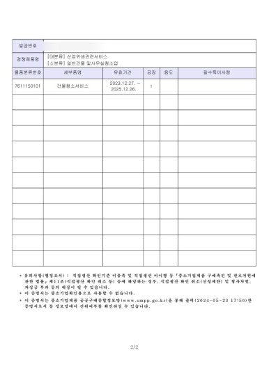 국일환경 이미지