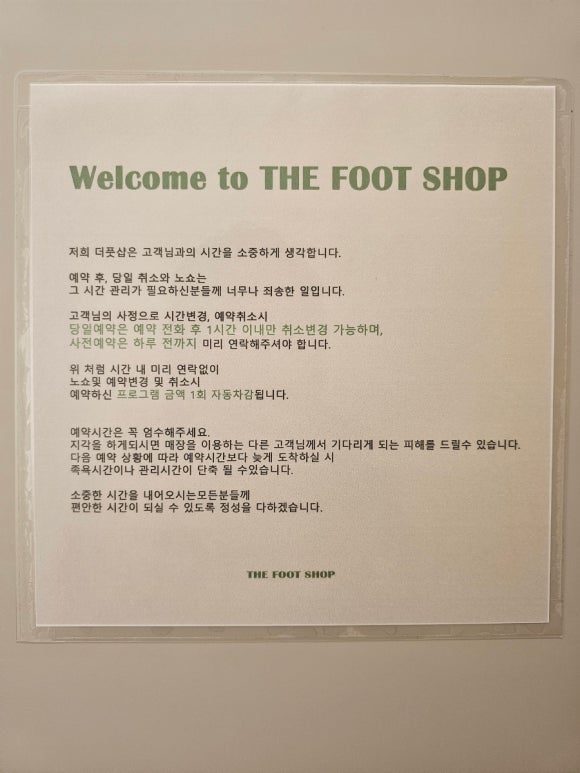 더풋샵경기광주점 이미지