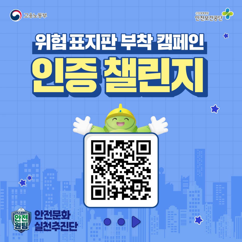 위험표지판-3 이미지