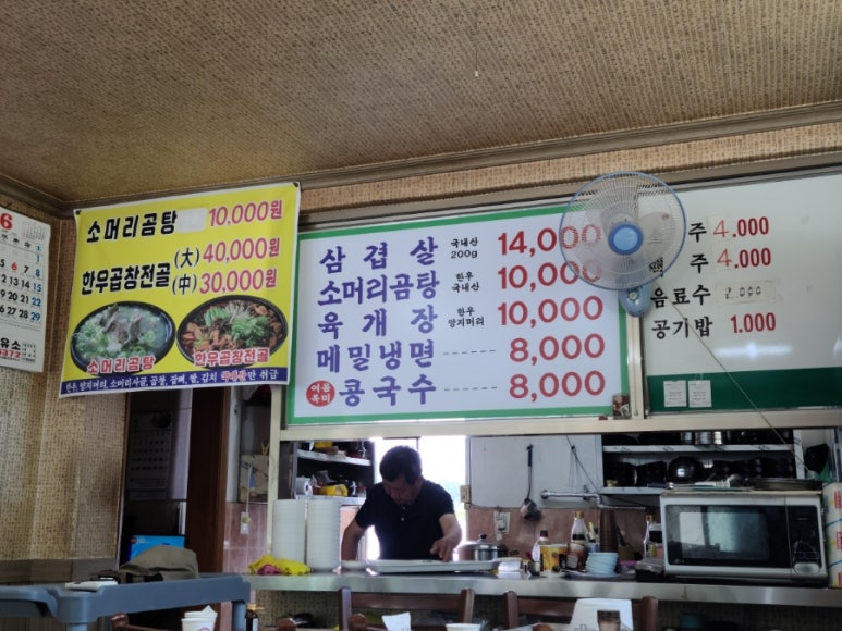 백마령식당 이미지