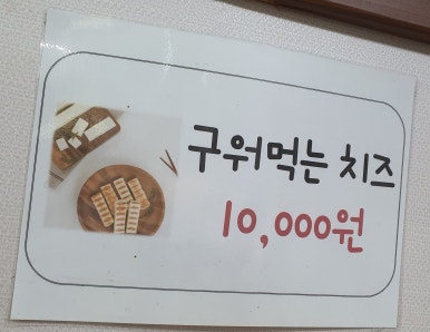 다운목살구이식당 이미지