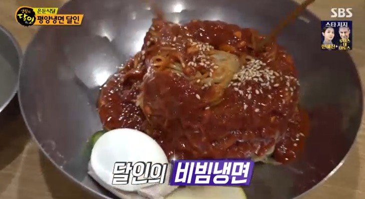 열정냉면 이미지