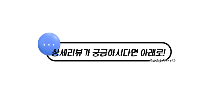 리포윅스 광주진월점 이미지