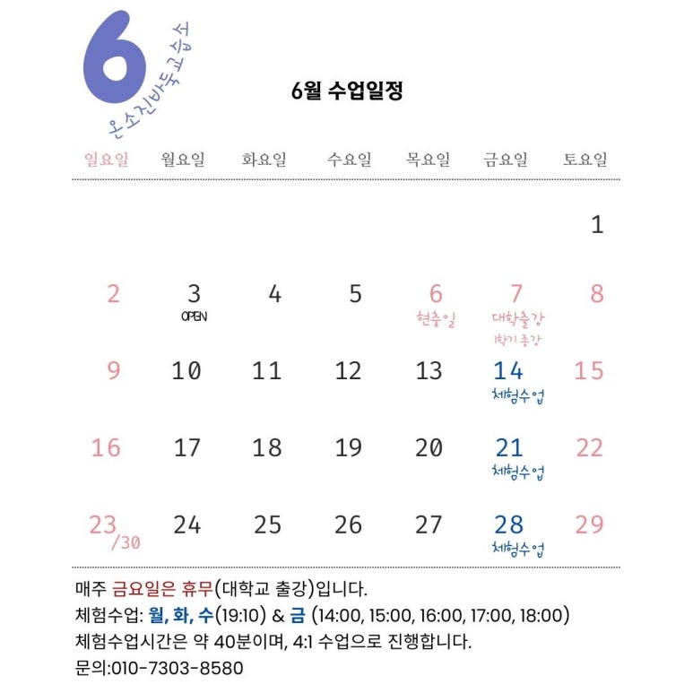 온소진바둑교습소 이미지