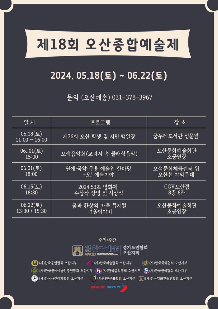 CGV 오산(6관) 이미지