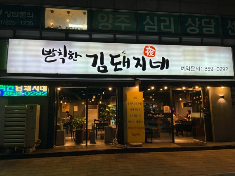 발칙한김돼지네 이미지