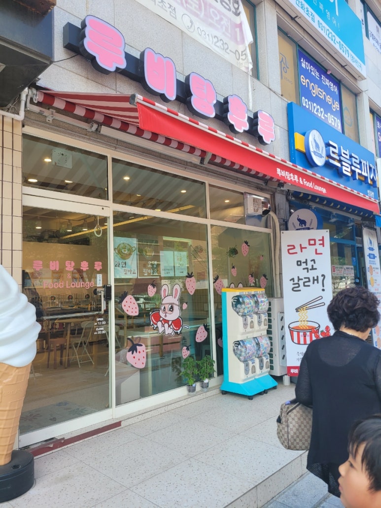 루비탕후루 이미지