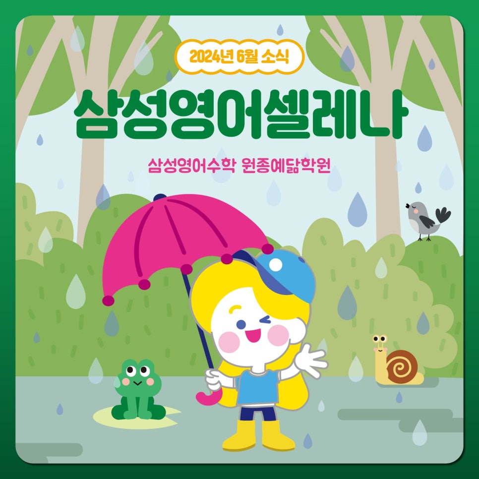 예닮아이학원 이미지