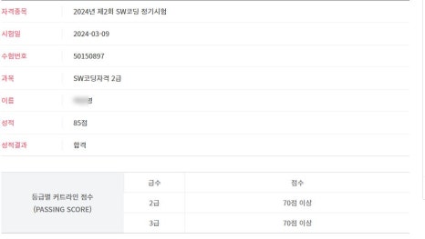 난다코딩전문학원 이미지