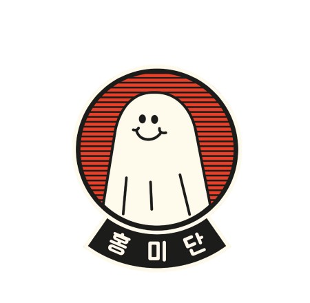 홍미단 이미지