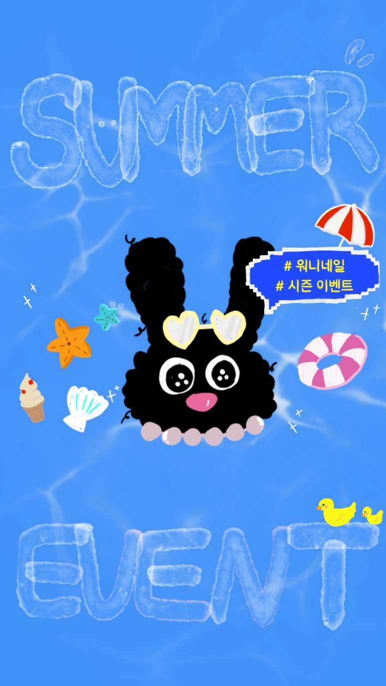 워니네일 이미지