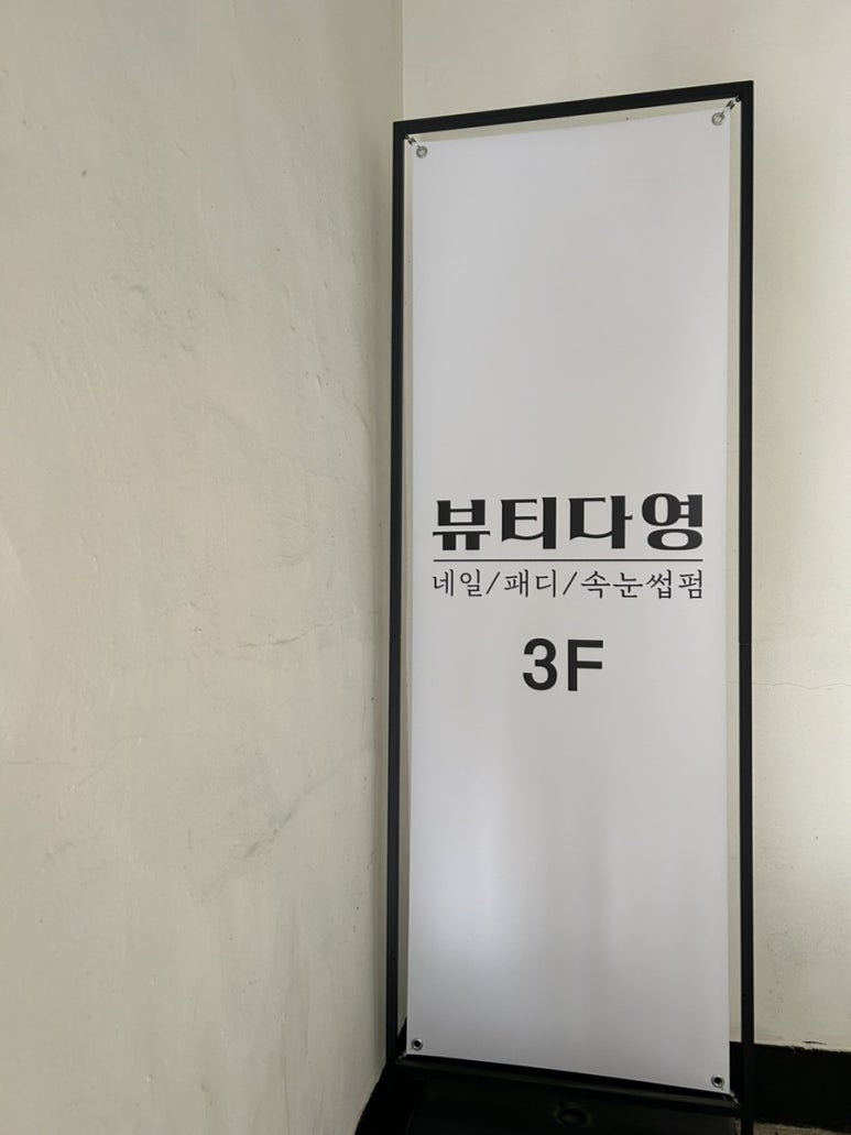 네일은;다영 이미지