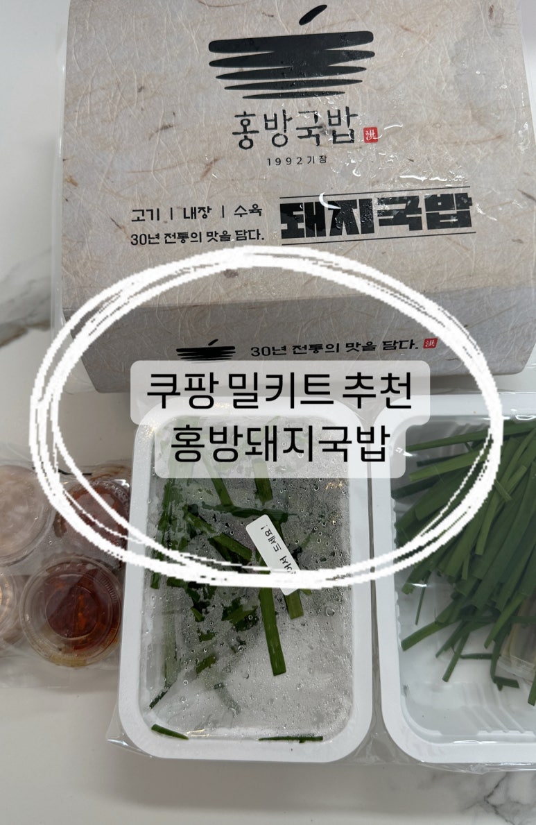 홍방돼지국밥 이미지