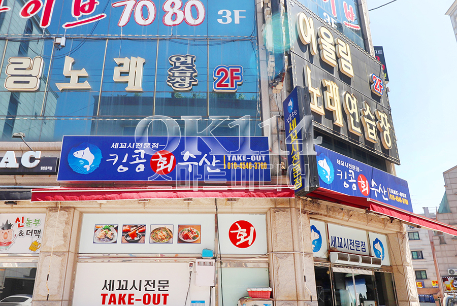 킹콩수산 이미지