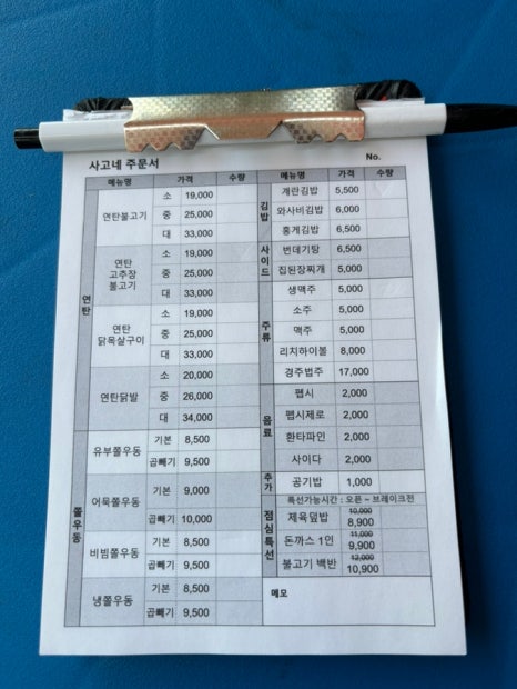 사고네연탄불고기김포 이미지
