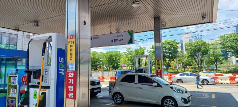 대동주유소 이미지