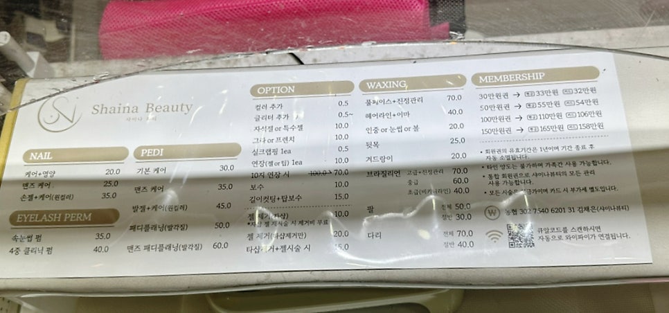 샤이나뷰티 이미지