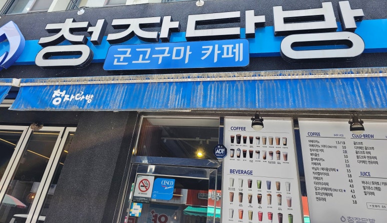 청자다방 담양점 이미지