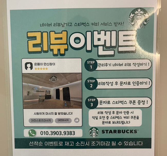 올바름스포츠바디케어 이미지