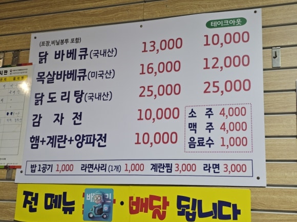 맛조은바베큐 이미지