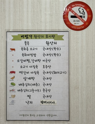 비빔가 이미지