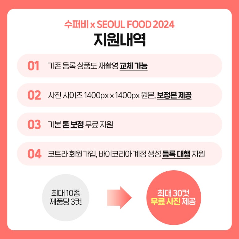 지원FOOD나라 이미지