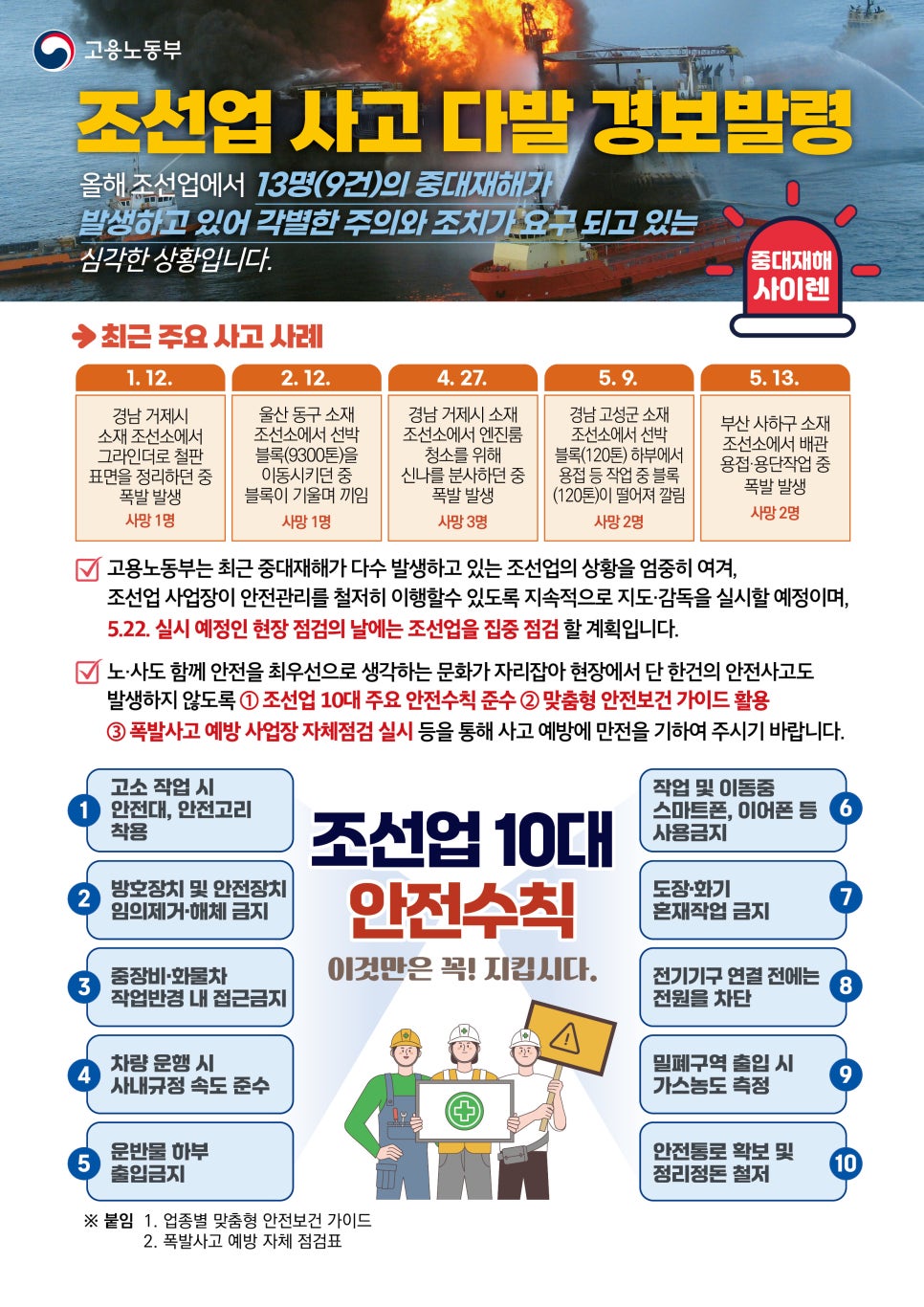 (주)한국종합환경컨설팅 이미지