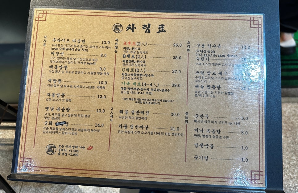 짜장명 이미지