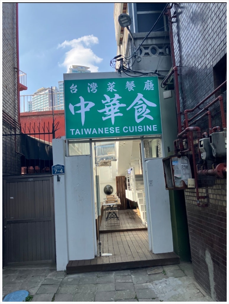 중화식 이미지