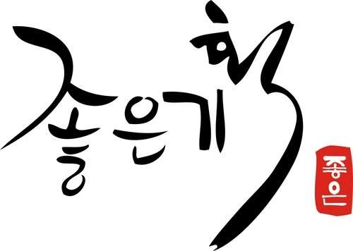 좋은기획인쇄 이미지