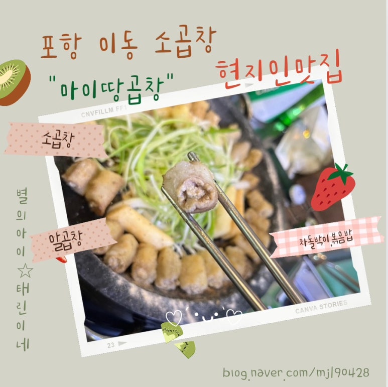 마이땅곱창 이미지