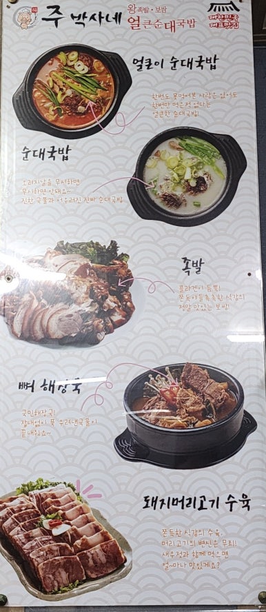주박사네 이미지