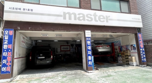 이수자동차공업사 이미지