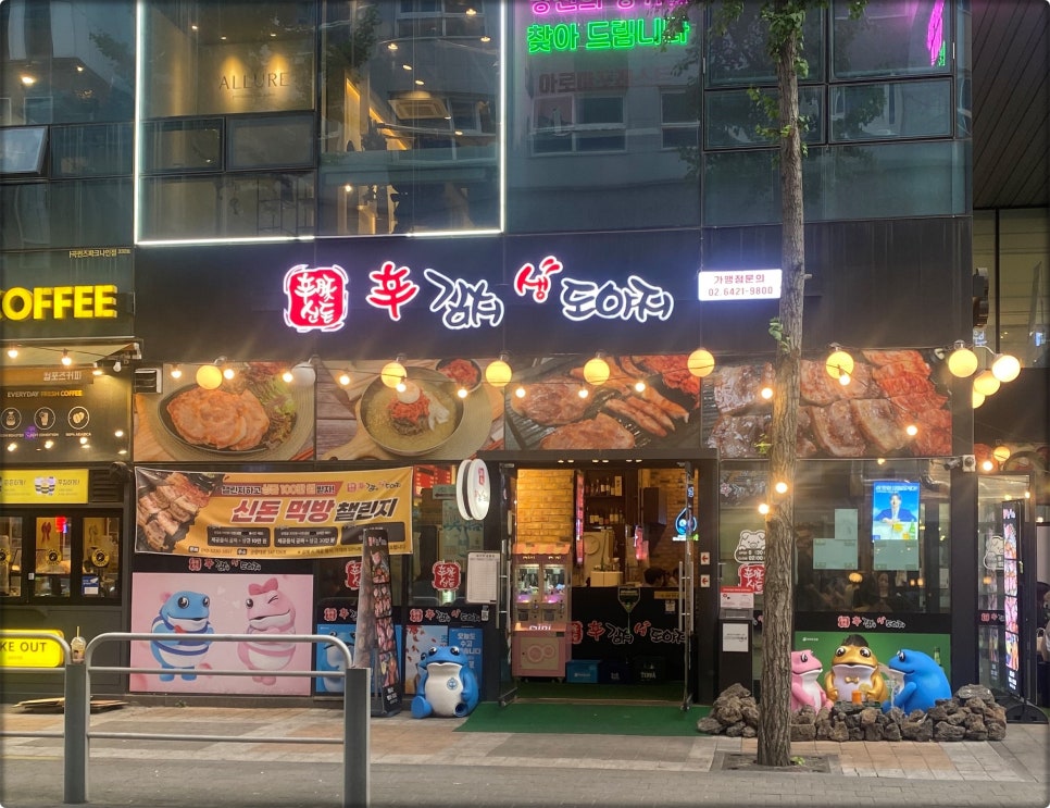 먹자삼겹살 사진 4