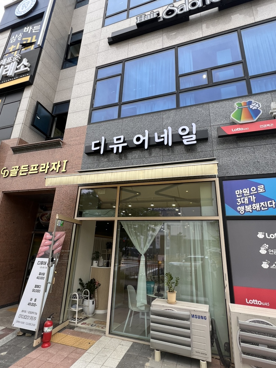 디뮤어네일 이미지