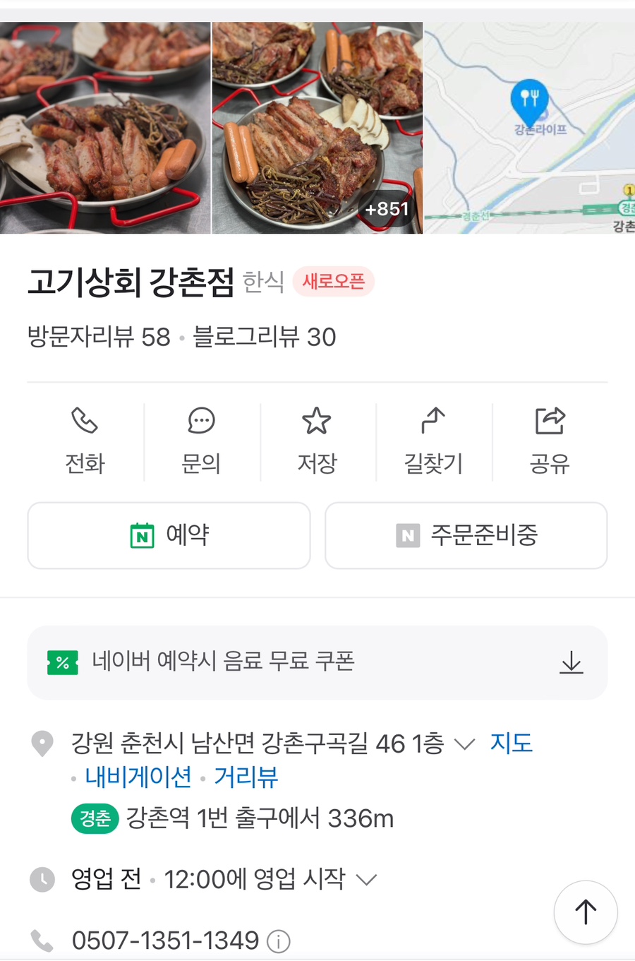 고기상회 이미지