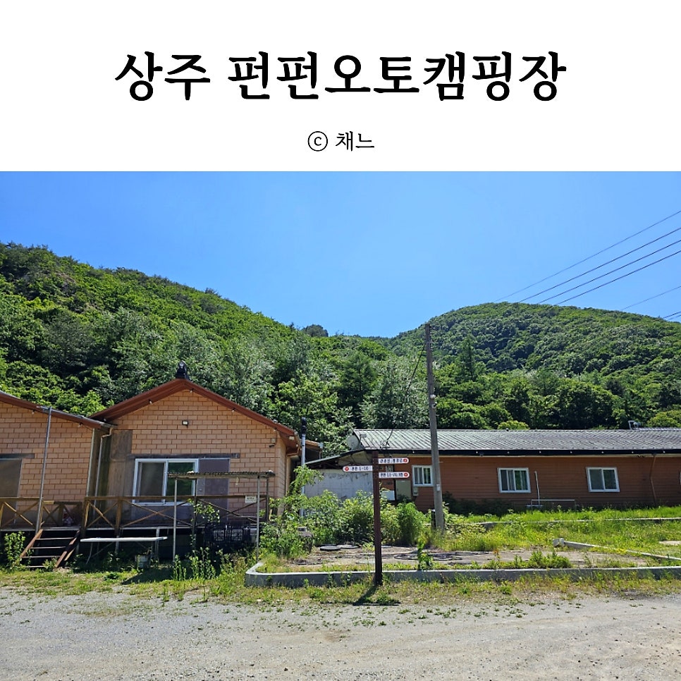 펀펀오토캠핑장 이미지