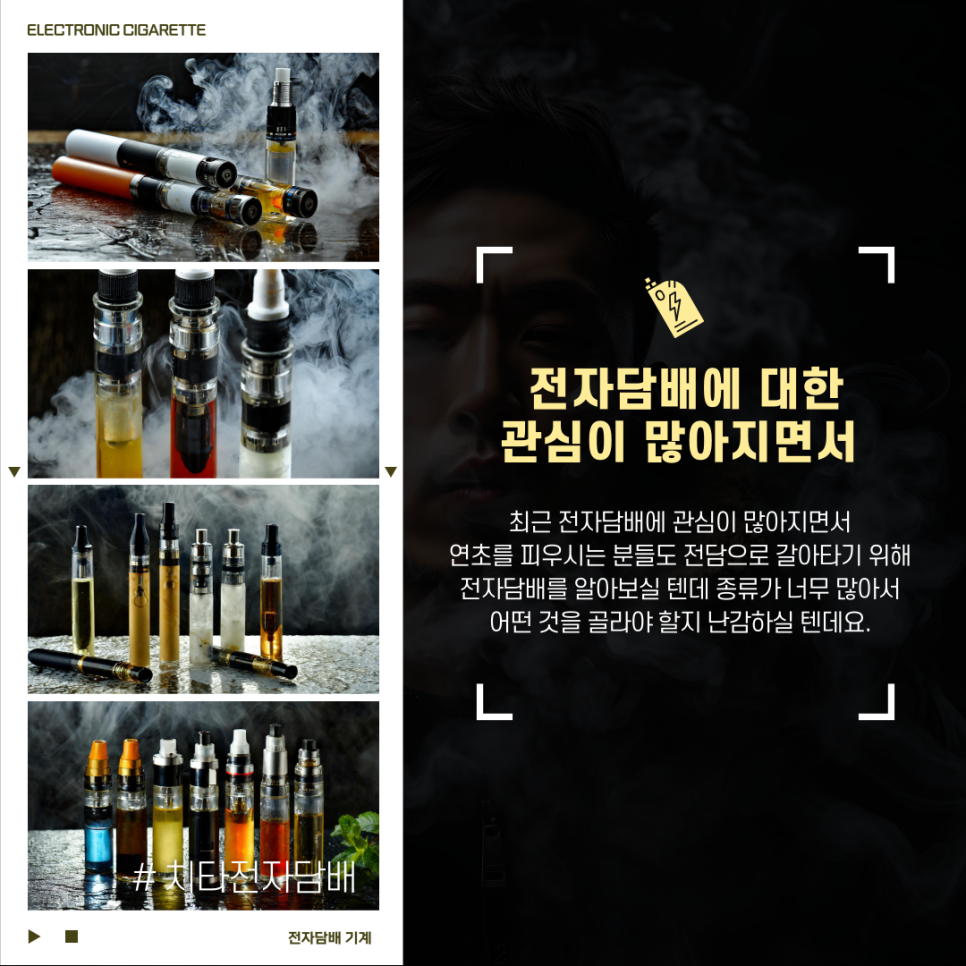 치타전자담배 이미지