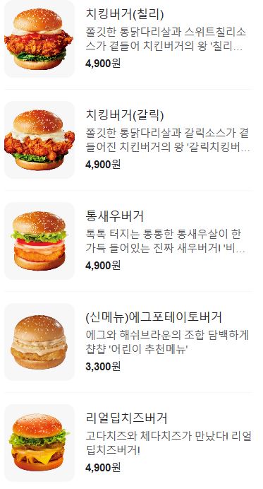 뉴욕버거천안두정점 이미지