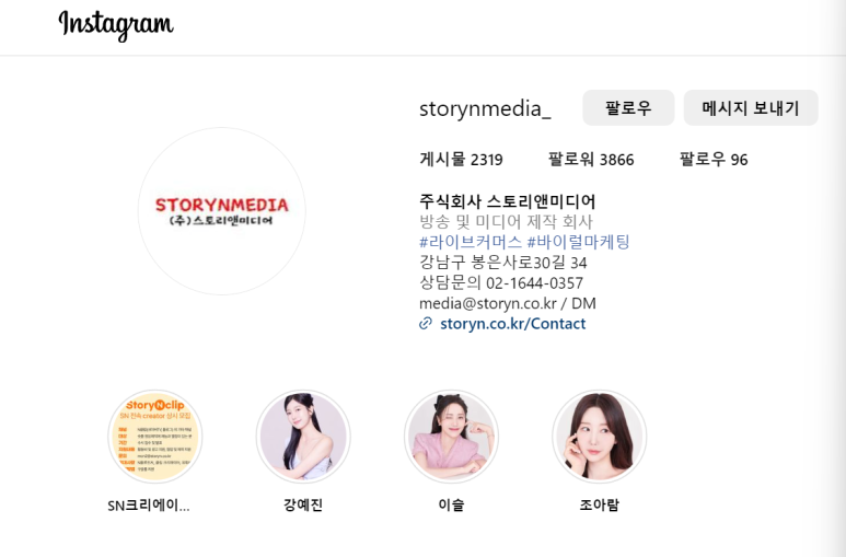 주식회사 스토리앤미디어 이미지
