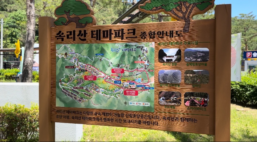 솔향공원 스카이바이크 시설 이미지
