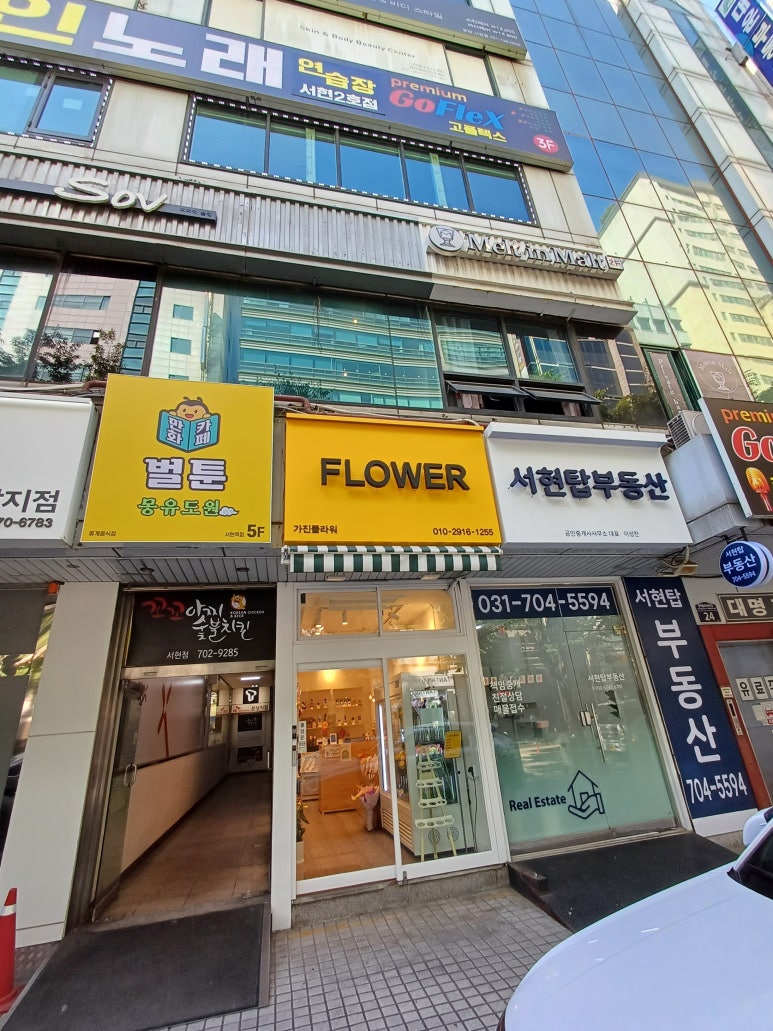 분당대명플라워 이미지