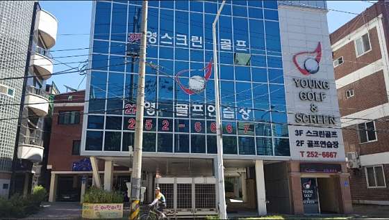 영골프스크린 이미지
