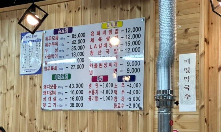 청산정육점식당 이미지