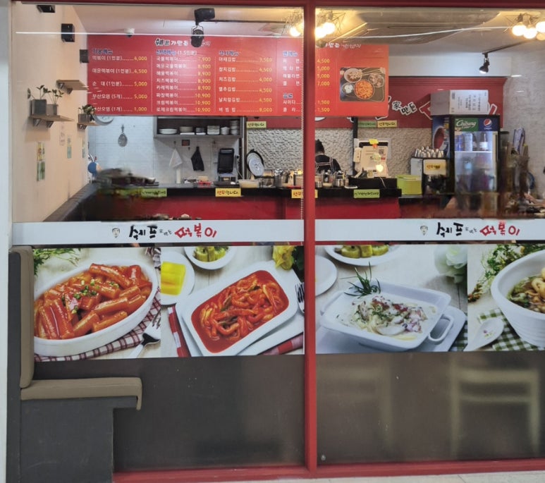을지로국물떡볶이 이미지